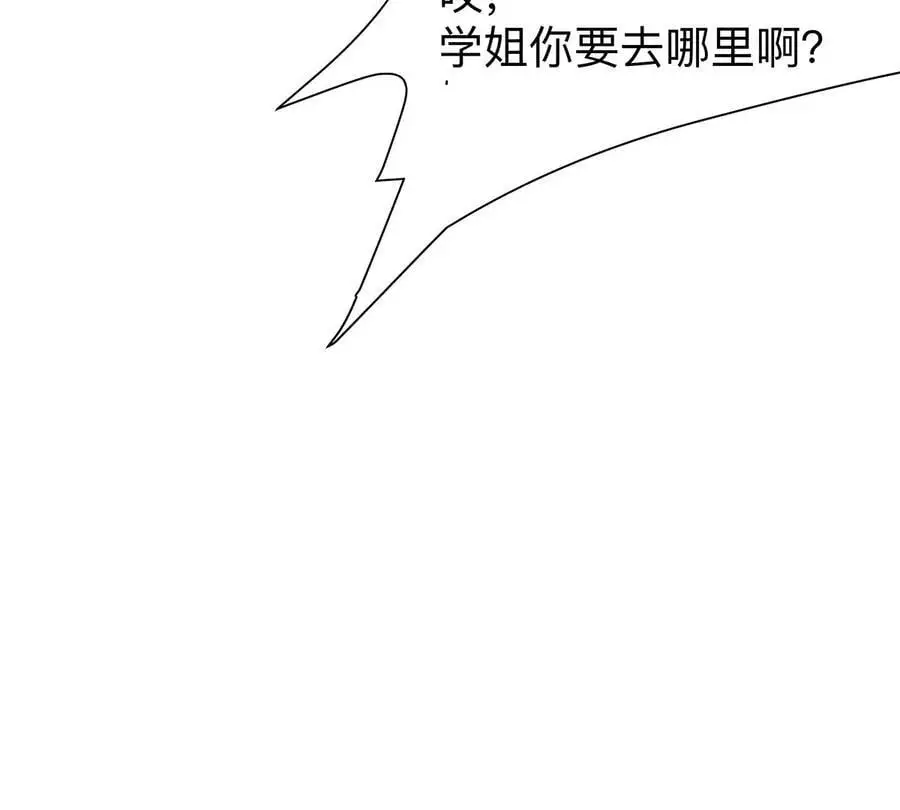 第35话 江思你到底干了什么？ 第83页