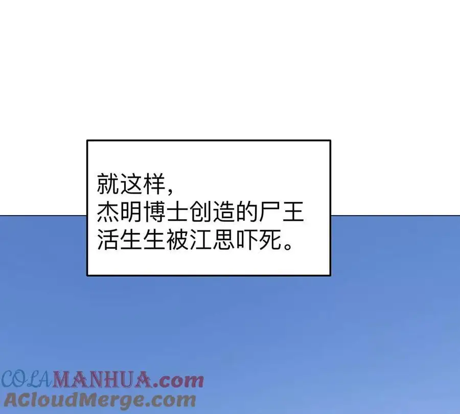 第34话 第二期 第4页