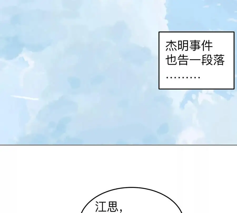 第34话 第二期 第6页