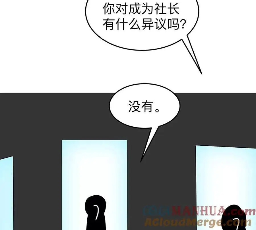 第34话 第二期 第7页