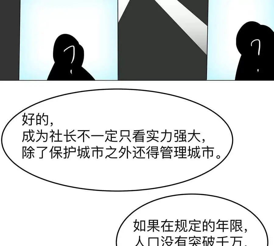 第34话 第二期 第9页