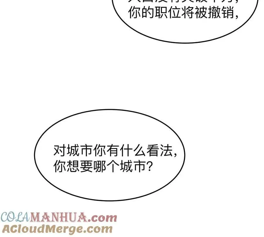 第34话 第二期 第10页