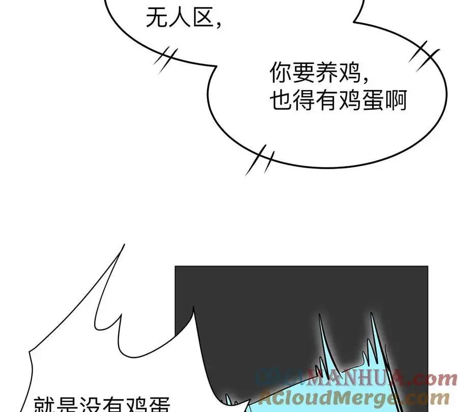 第34话 第二期 第13页