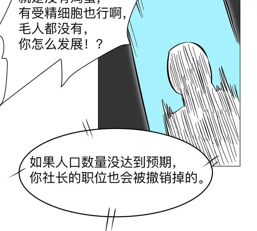 第34话 第二期 第14页