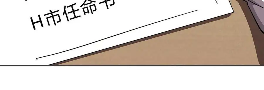 第34话 第二期 第17页