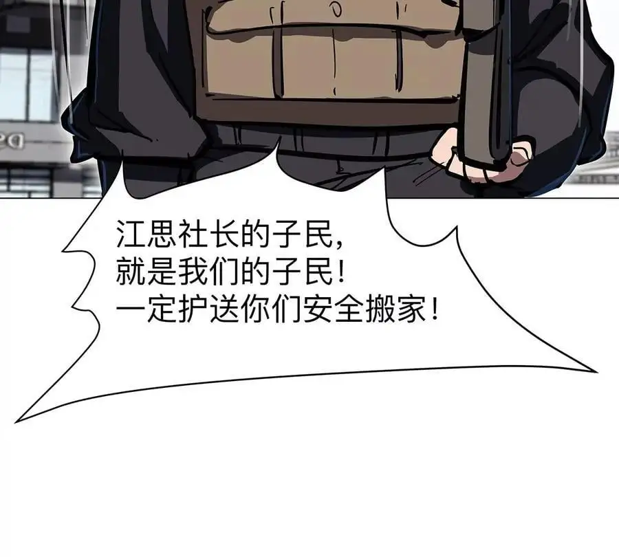 第34话 第二期 第38页
