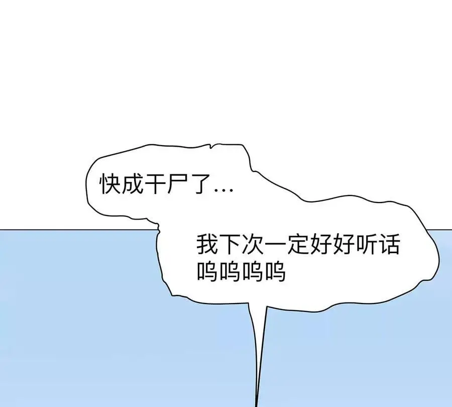 第34话 第二期 第54页