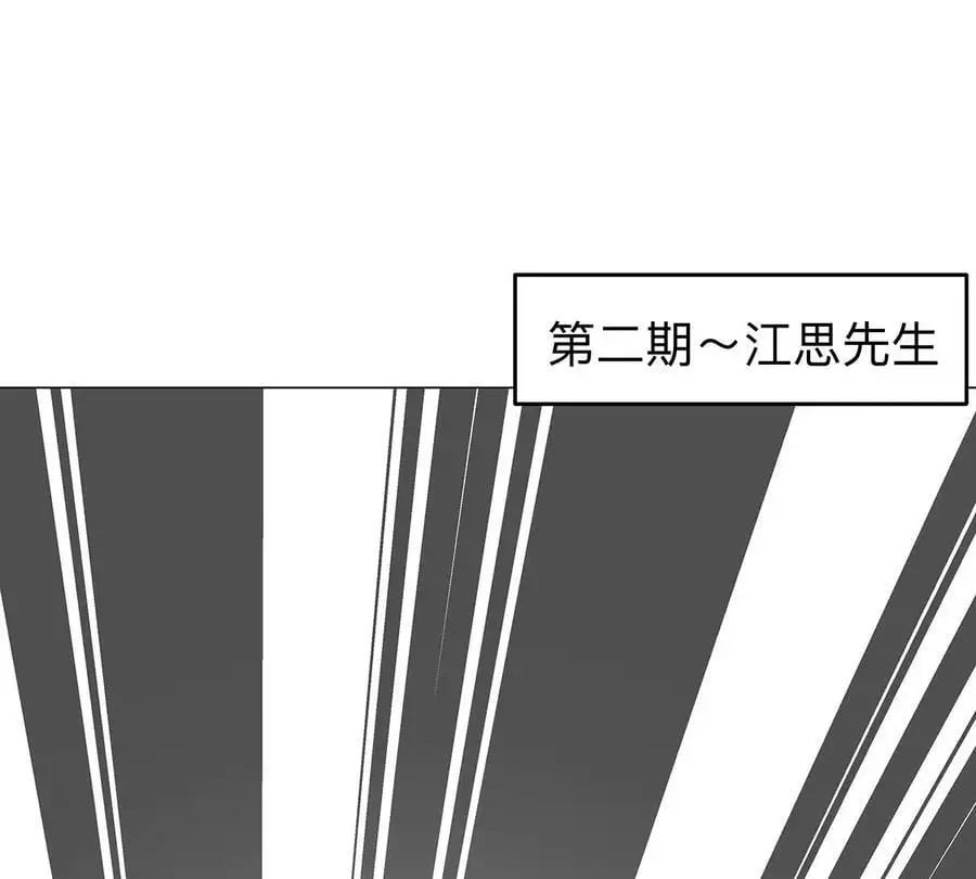 第34话 第二期 第60页