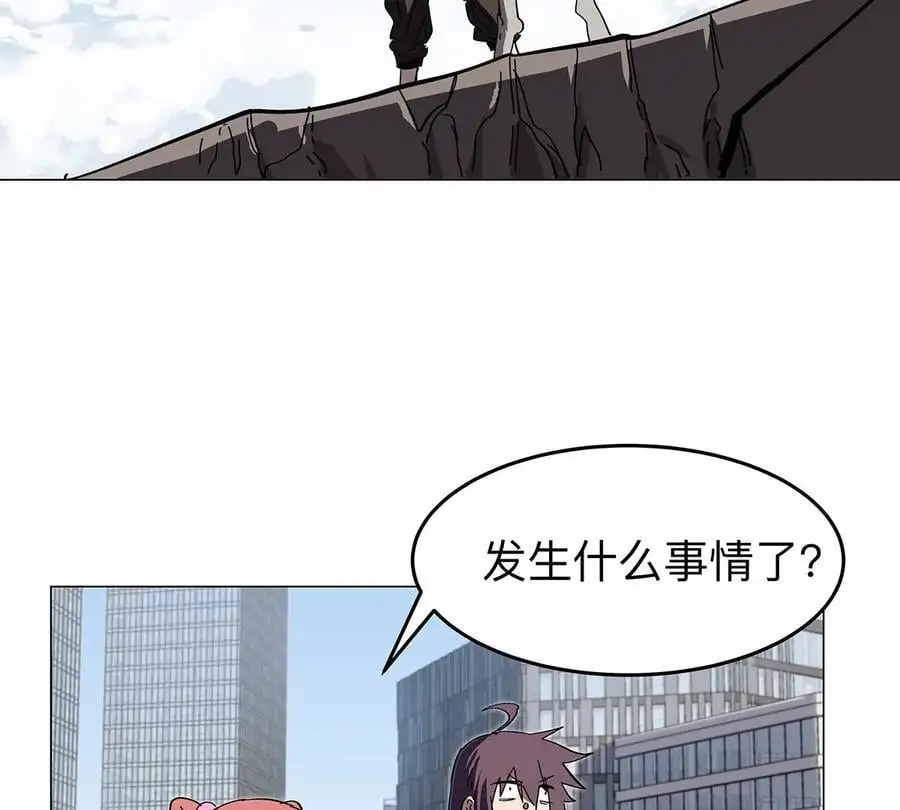 第33话 确实是吓死了 第6页
