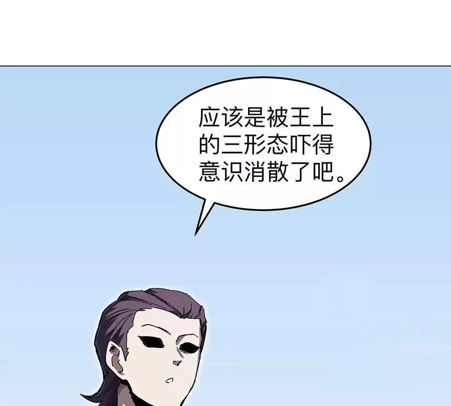 第33话 确实是吓死了 第15页