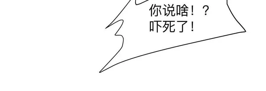 第33话 确实是吓死了 第17页