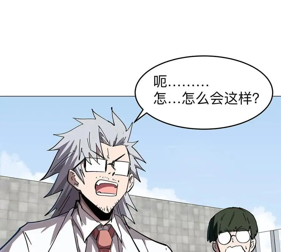 第33话 确实是吓死了 第18页