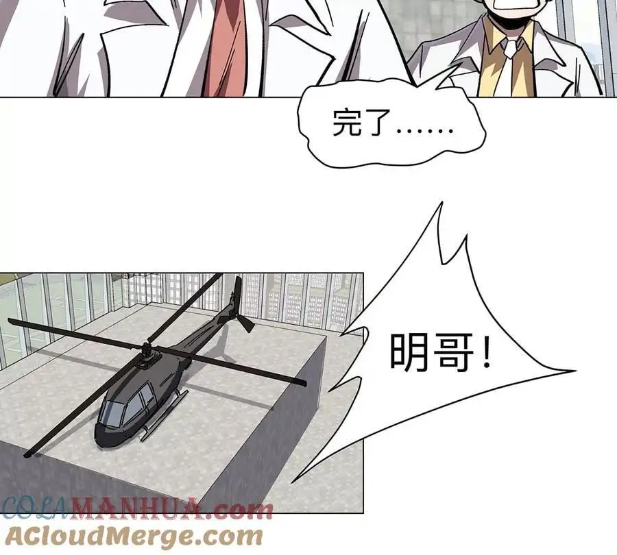 第33话 确实是吓死了 第19页