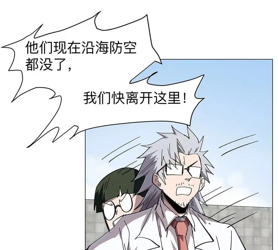 第33话 确实是吓死了 第20页