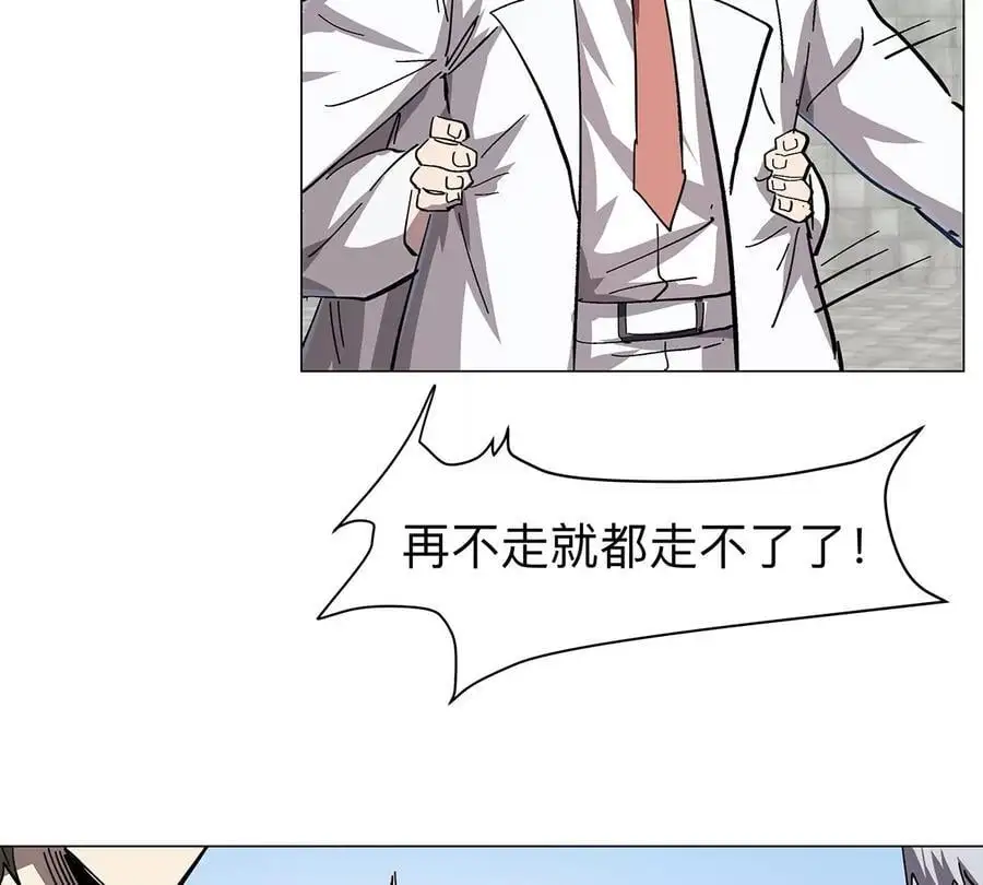 第33话 确实是吓死了 第21页