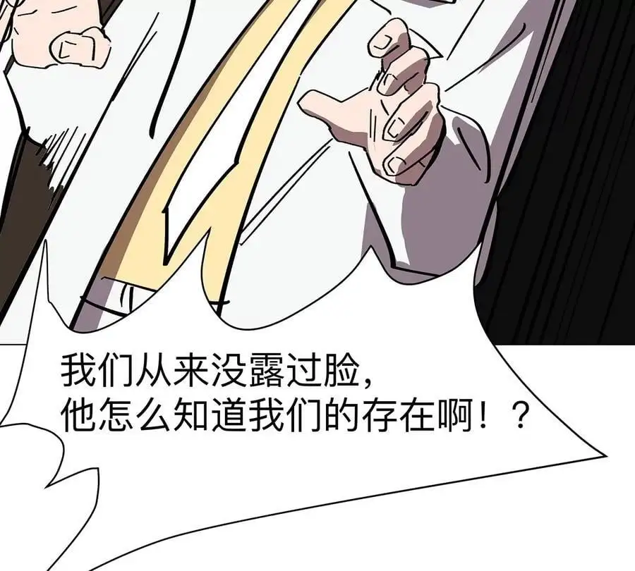 第33话 确实是吓死了 第27页