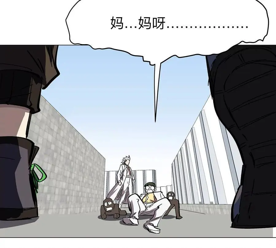 第33话 确实是吓死了 第30页