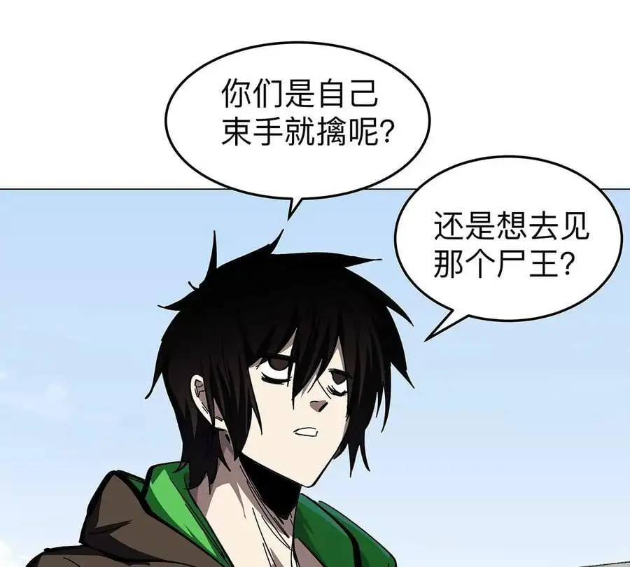 第33话 确实是吓死了 第32页