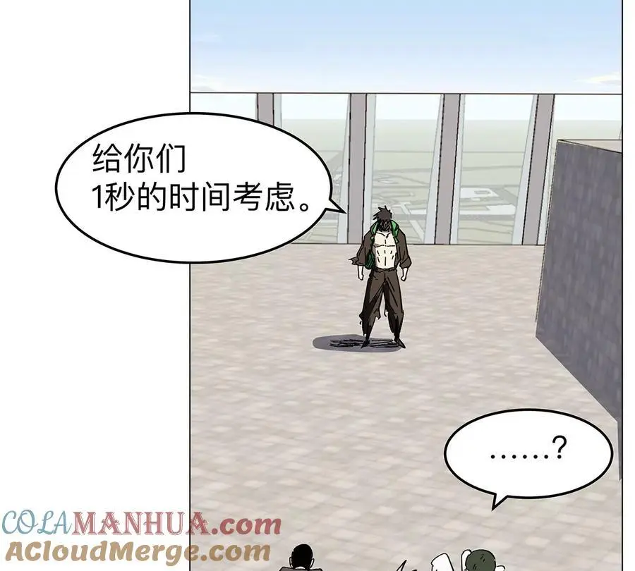第33话 确实是吓死了 第34页