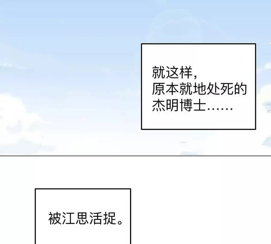 第33话 确实是吓死了 第42页