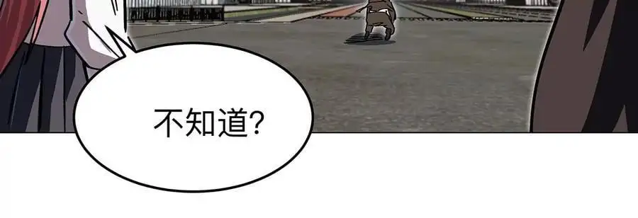 第33话 确实是吓死了 第45页