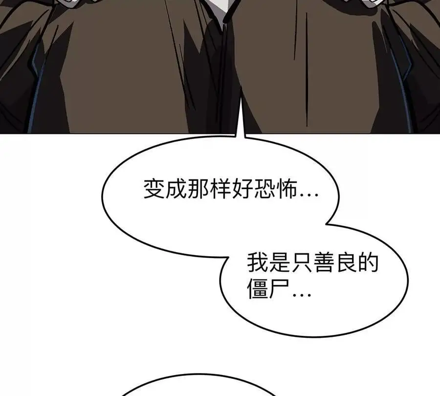 第33话 确实是吓死了 第48页