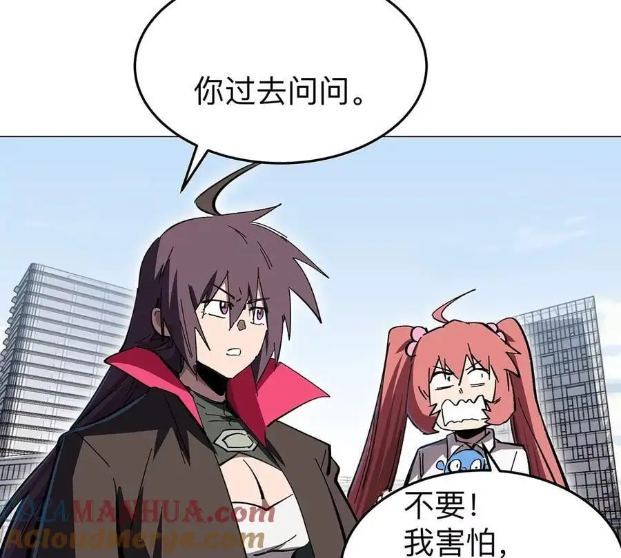 第33话 确实是吓死了 第49页