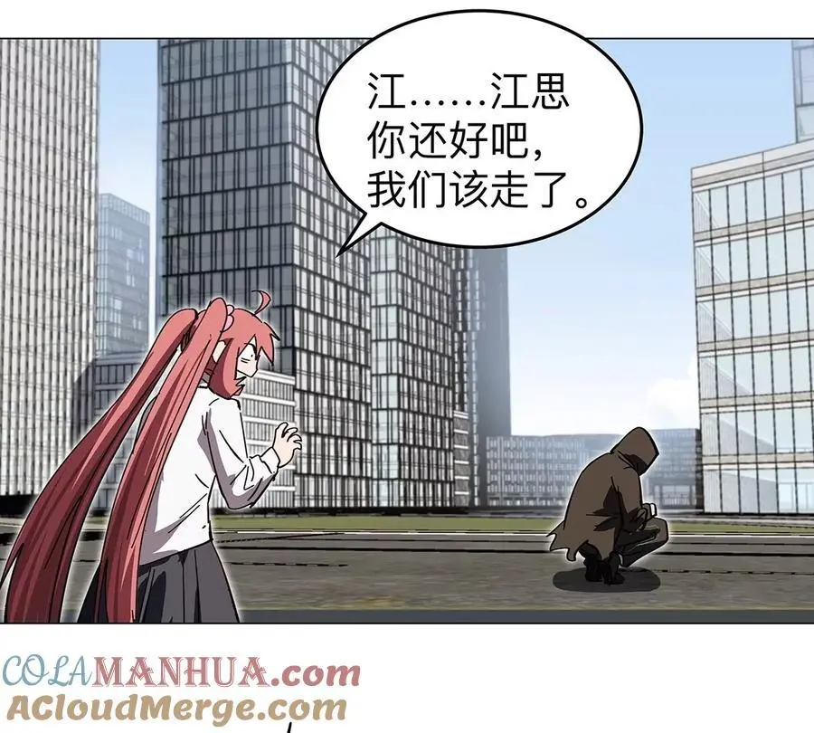 第33话 确实是吓死了 第52页