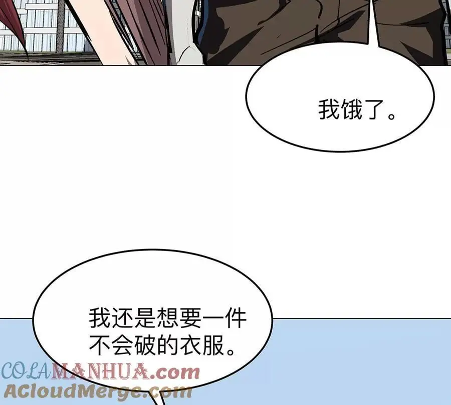第33话 确实是吓死了 第55页