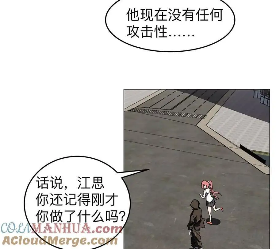 第33话 确实是吓死了 第61页