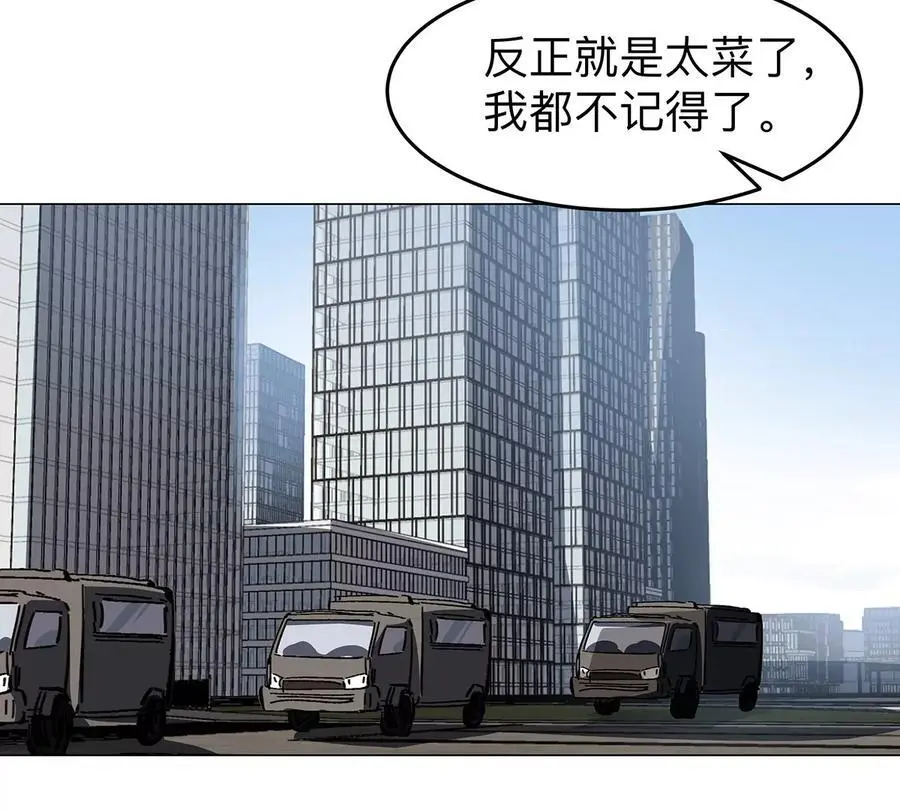 第33话 确实是吓死了 第65页