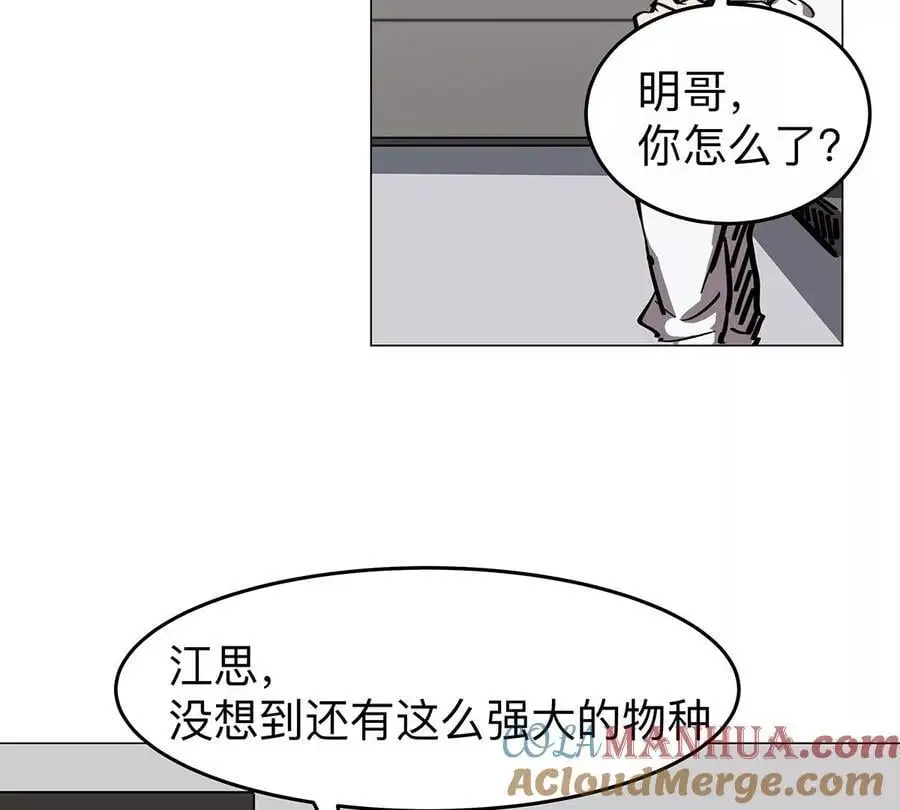 第33话 确实是吓死了 第67页