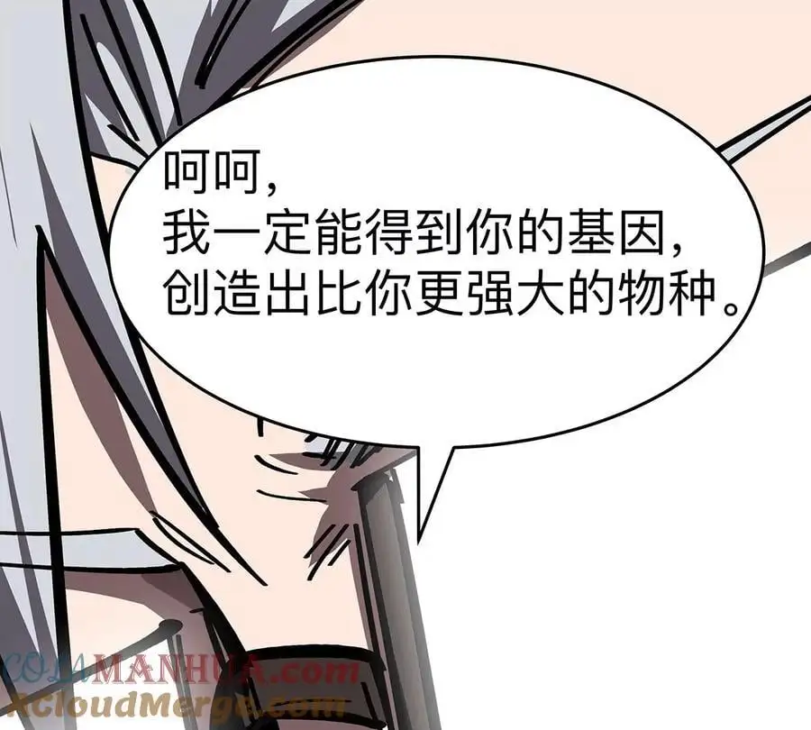 第33话 确实是吓死了 第70页