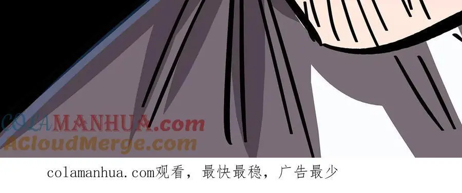 第33话 确实是吓死了 第73页