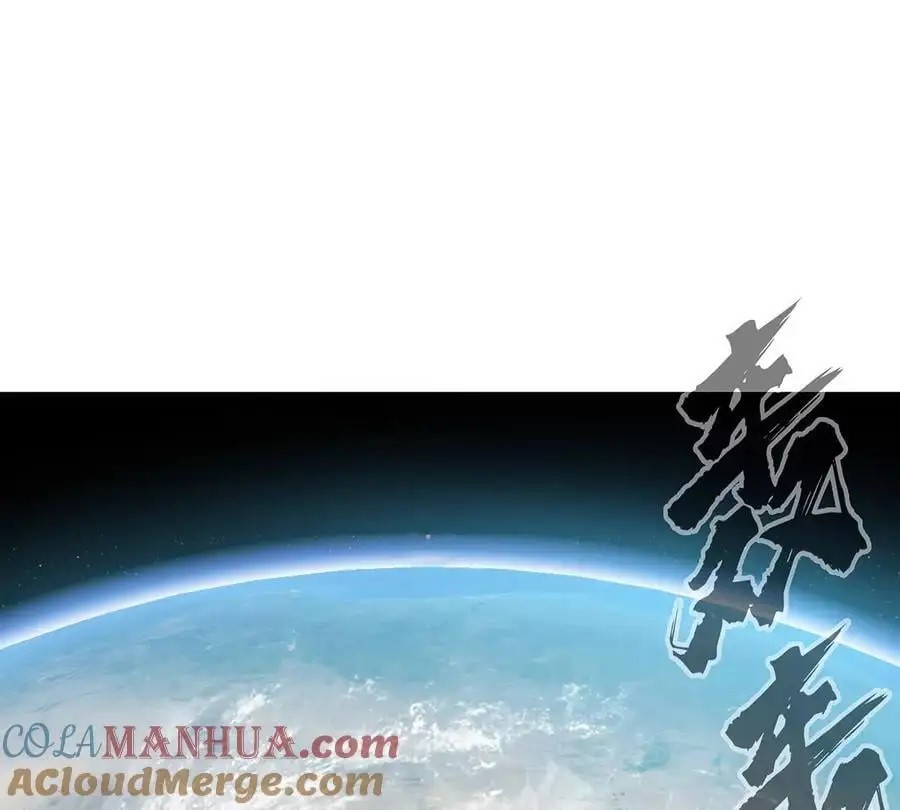 第32话 吓死了？ 第4页