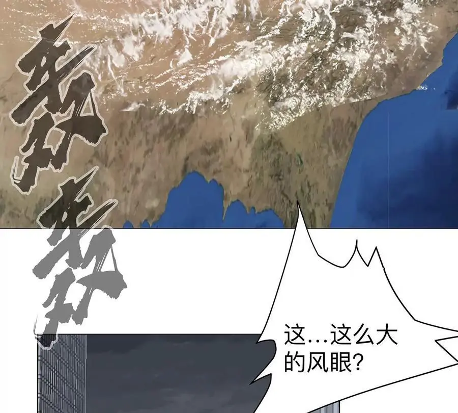 第32话 吓死了？ 第6页