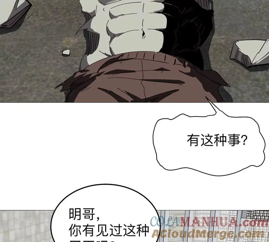 第32话 吓死了？ 第19页