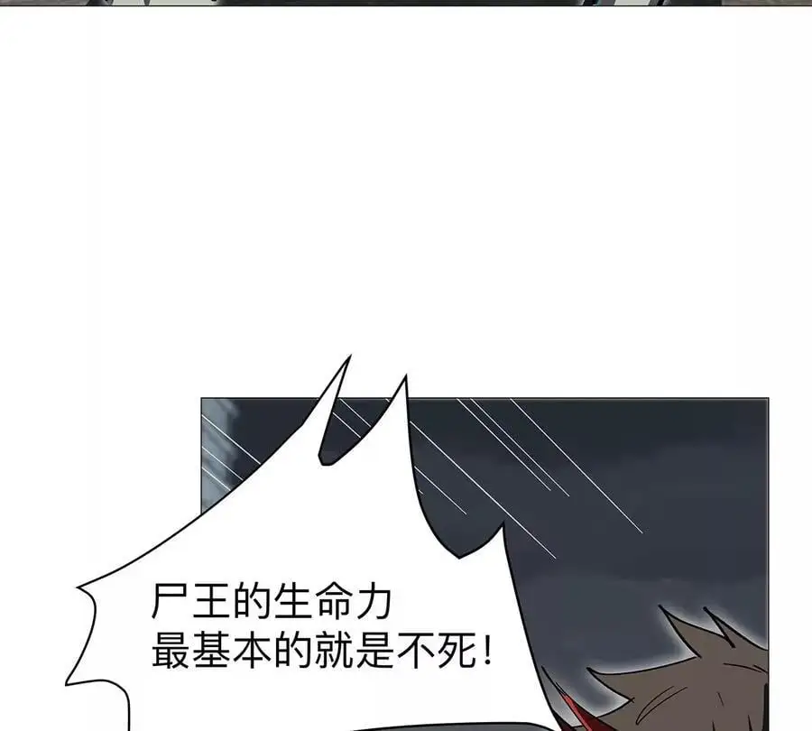 第32话 吓死了？ 第26页