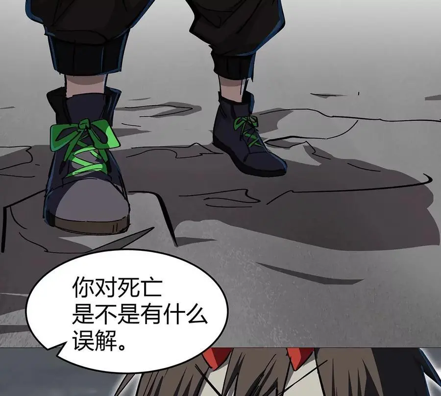 第32话 吓死了？ 第36页