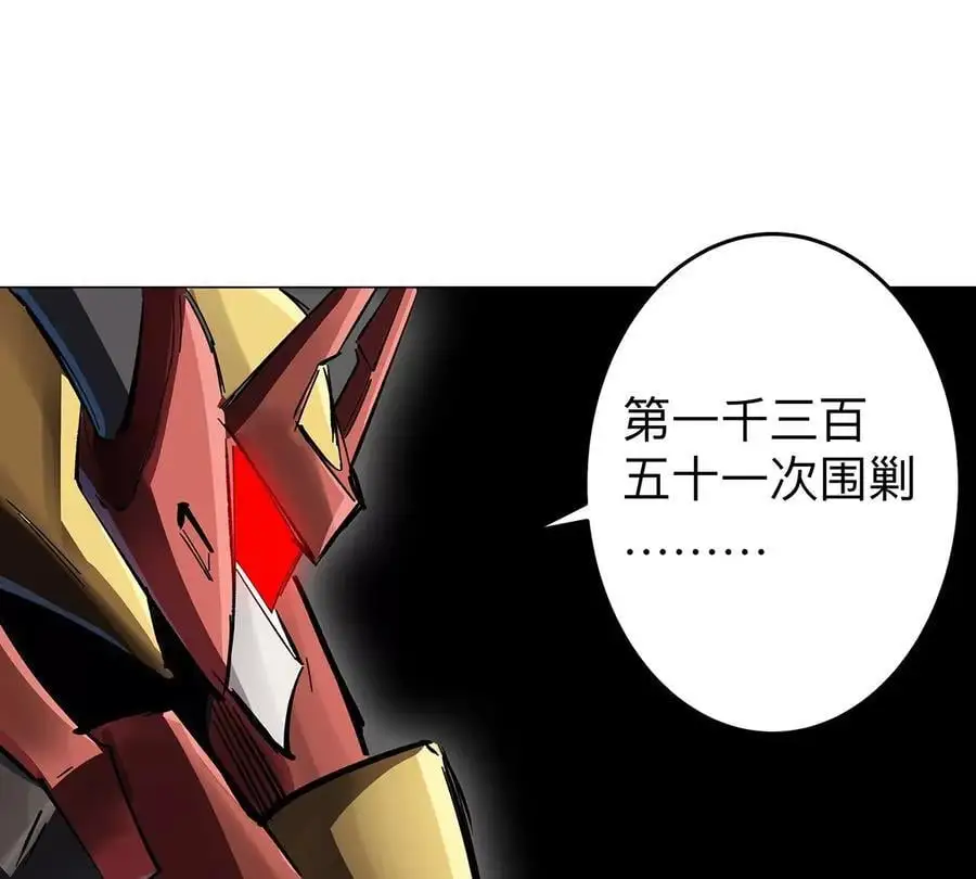 第32话 吓死了？ 第60页