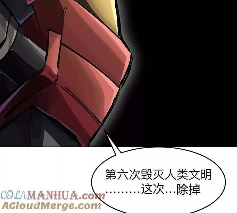 第32话 吓死了？ 第61页