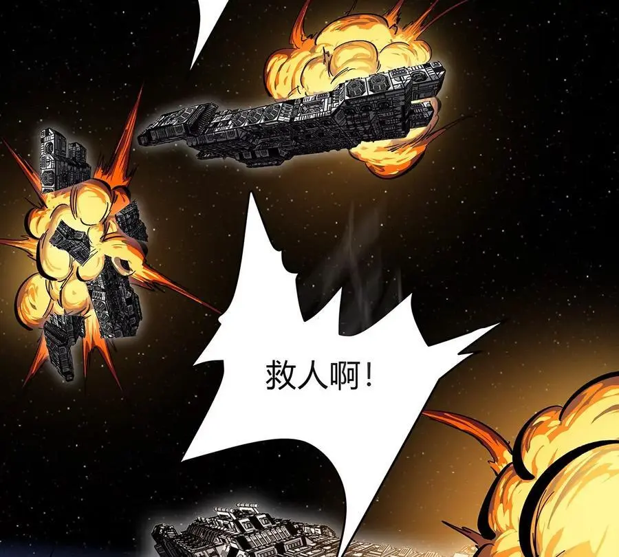 第32话 吓死了？ 第65页