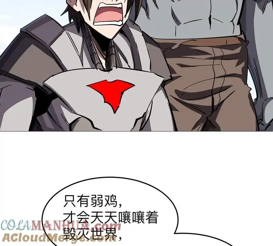 第31话 这真的是僵尸吗？ 第7页
