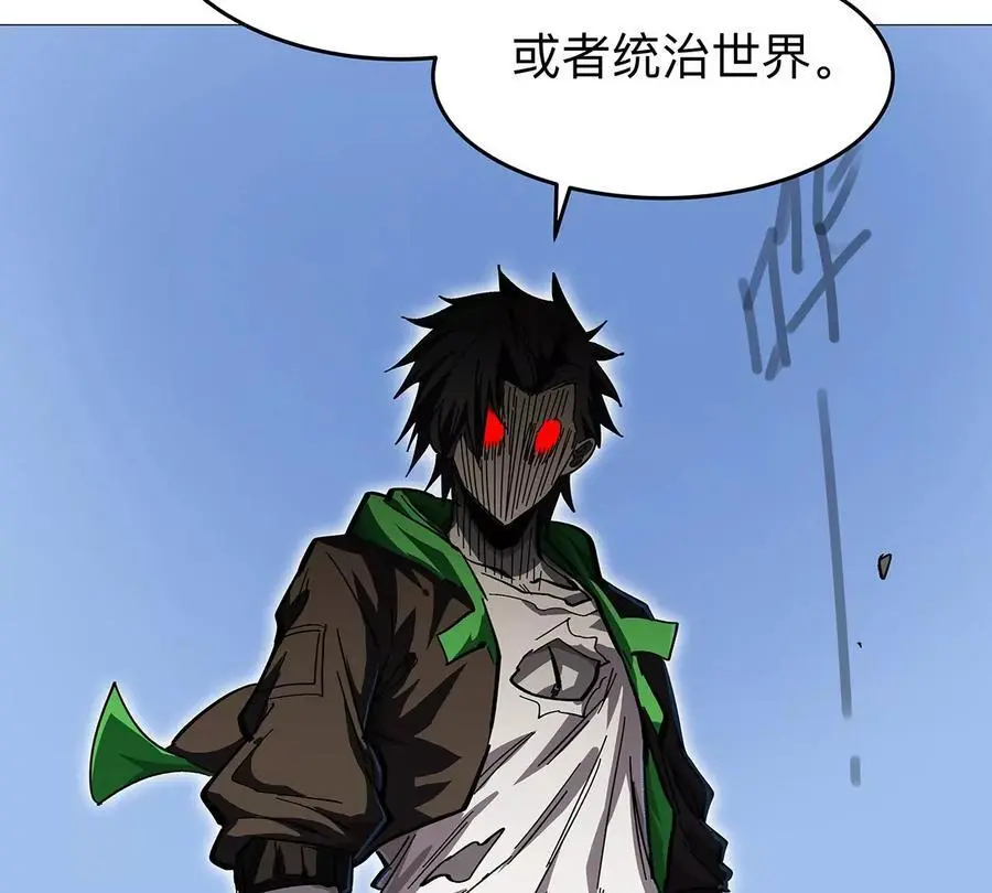 第31话 这真的是僵尸吗？ 第8页
