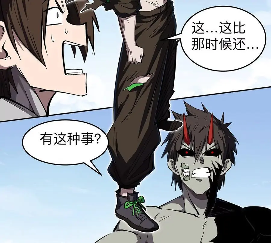 第31话 这真的是僵尸吗？ 第47页