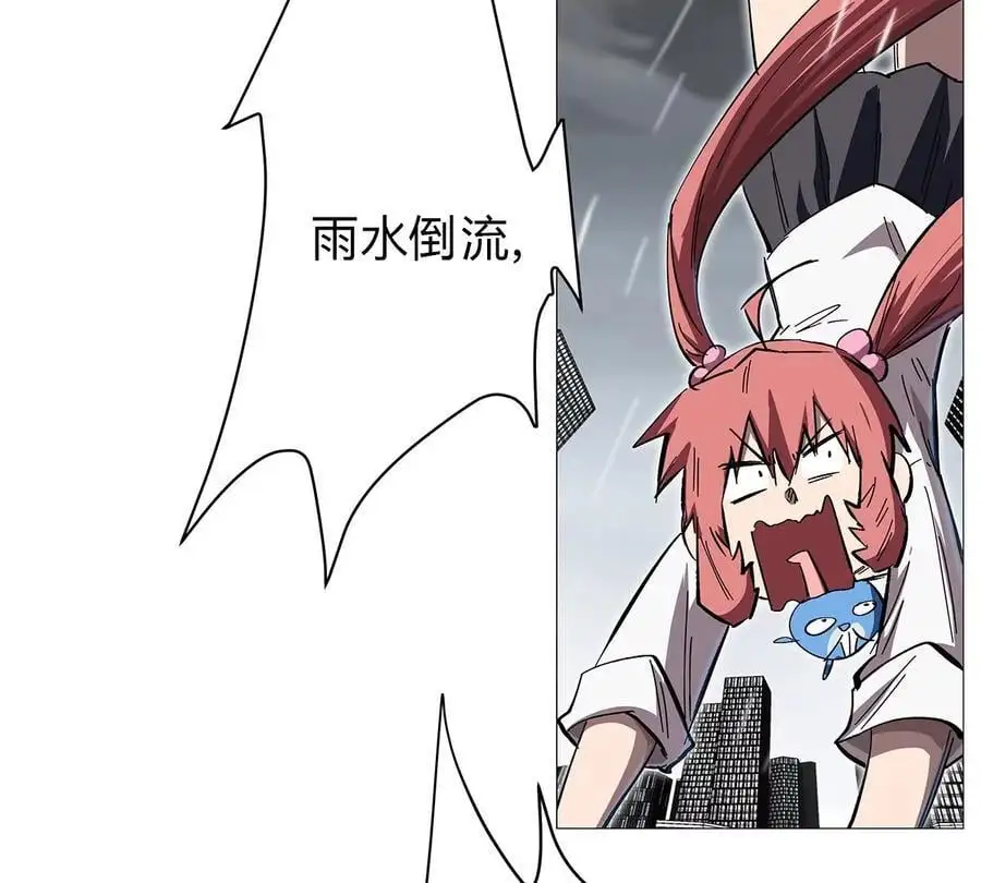 第31话 这真的是僵尸吗？ 第66页