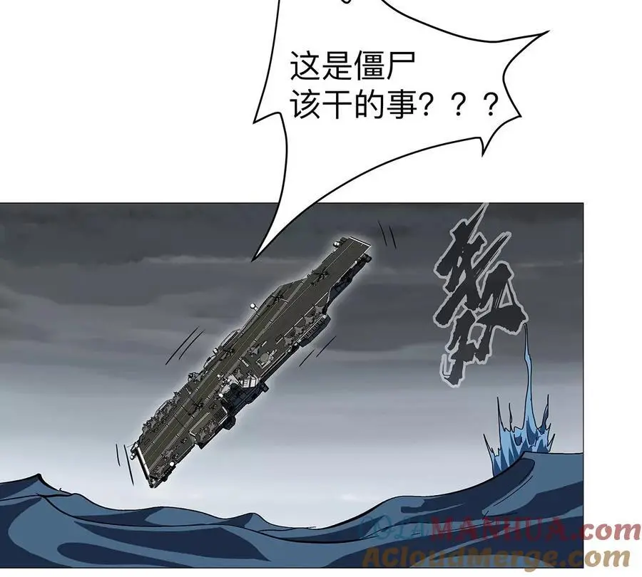 第31话 这真的是僵尸吗？ 第67页