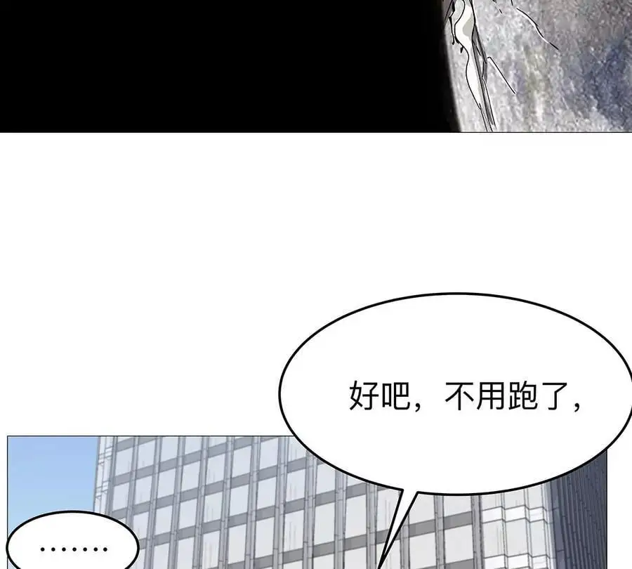 第30话 你不配 第8页