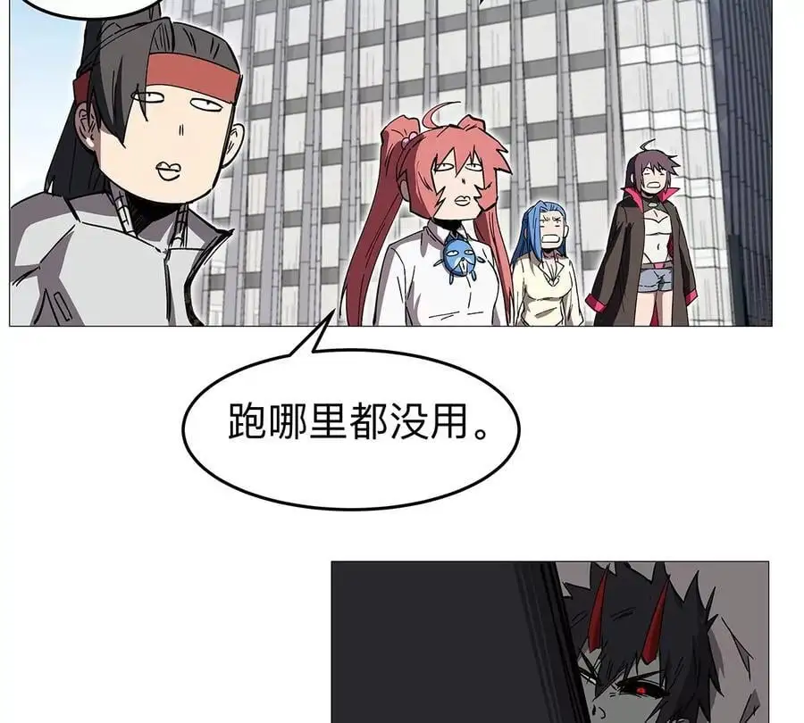 第30话 你不配 第9页