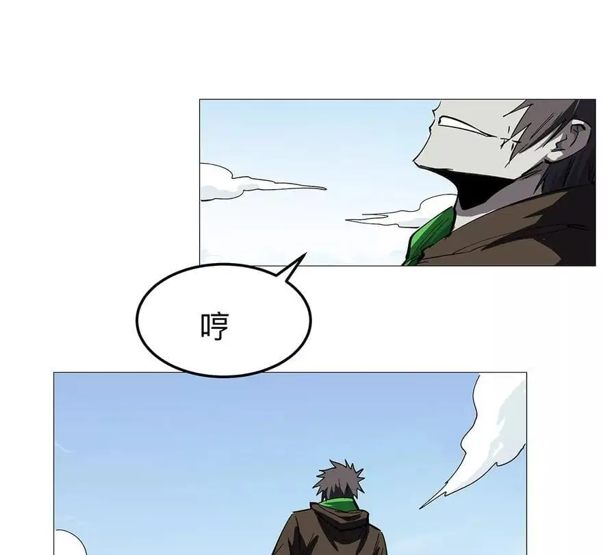 第30话 你不配 第18页